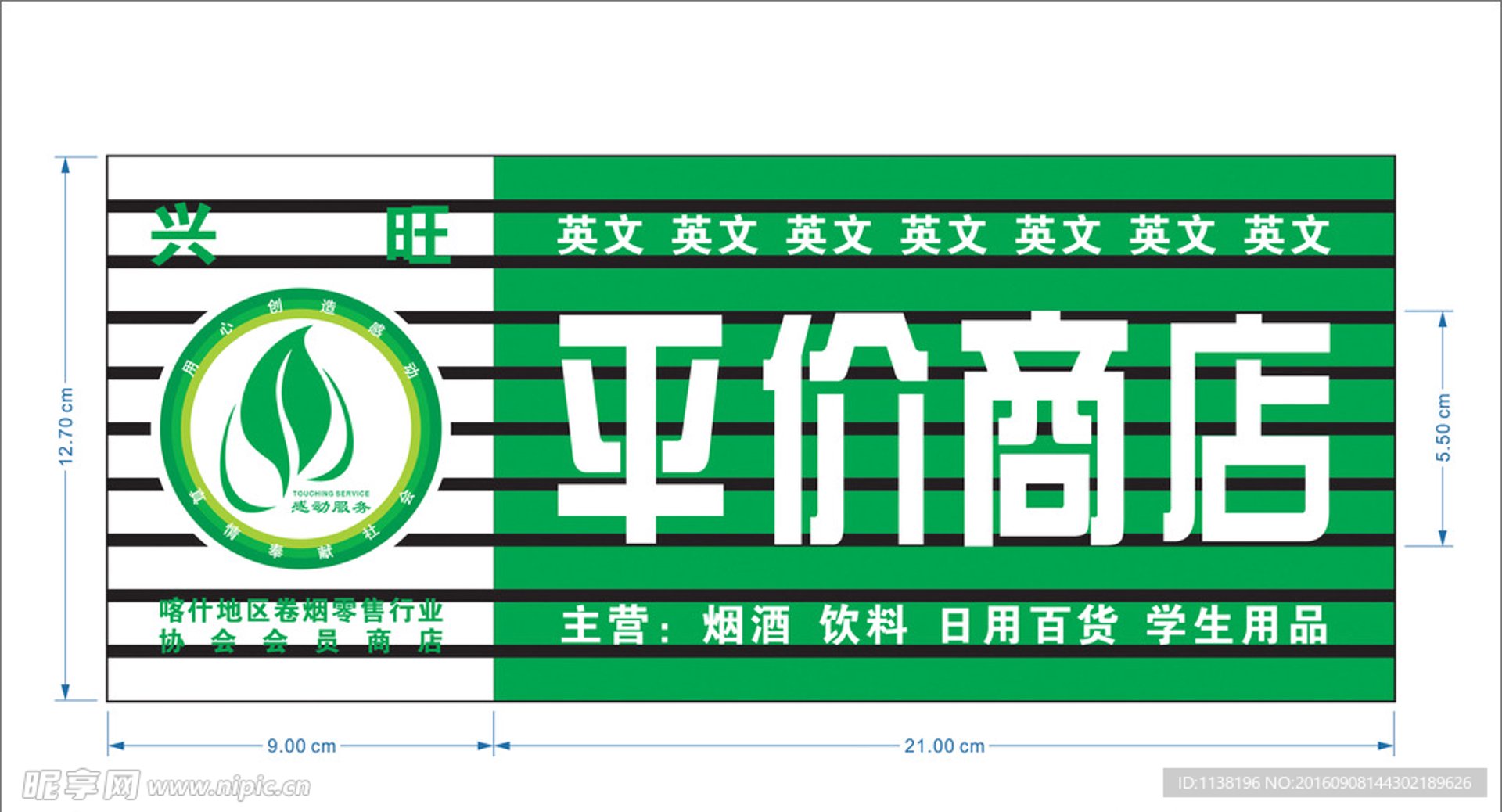 世如虹贸易